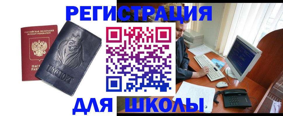 временная регистрация надежно в Фокино
